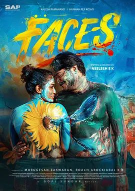 千面情踪