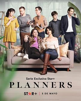 单身规划师Planners 第7集