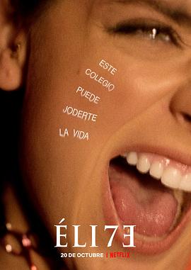 名校风暴 第七季 第1集