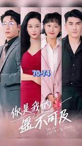 你是我的遥不可及 第7集