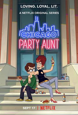 芝加哥派对阿姨第一季 第2集