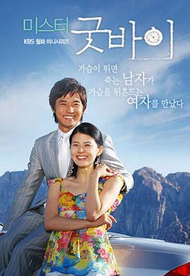 再见先生国语 第14集