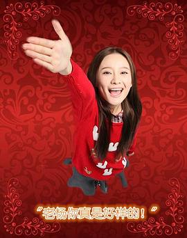 暖男老爸喜洋洋 第04集