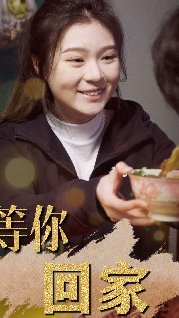 等你回家 61-80集