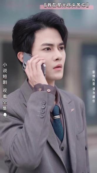 我在星光尽头等你 41-60集(大结局)