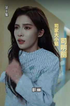 公主在现代嫁首富了 全集(大结局)