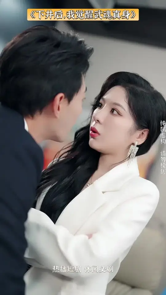 下井后我觉醒武魂真身(全集)