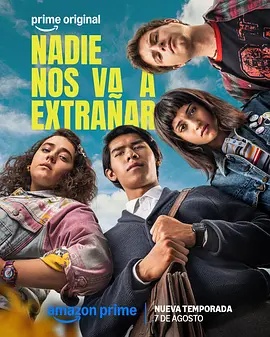 没有人会想念我们 第二季(全集)
